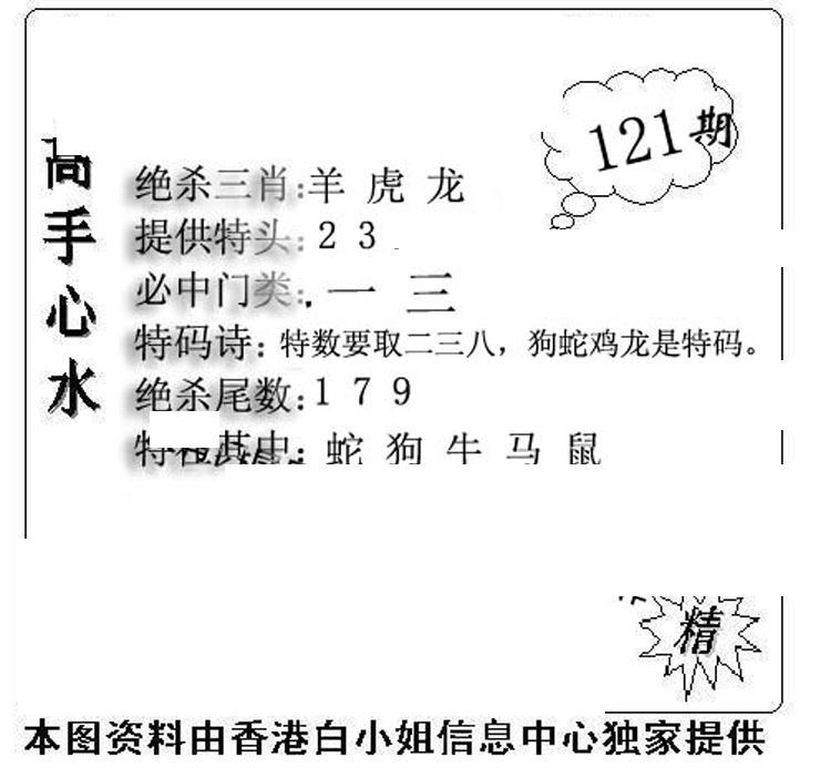 老曾道人攻略-121