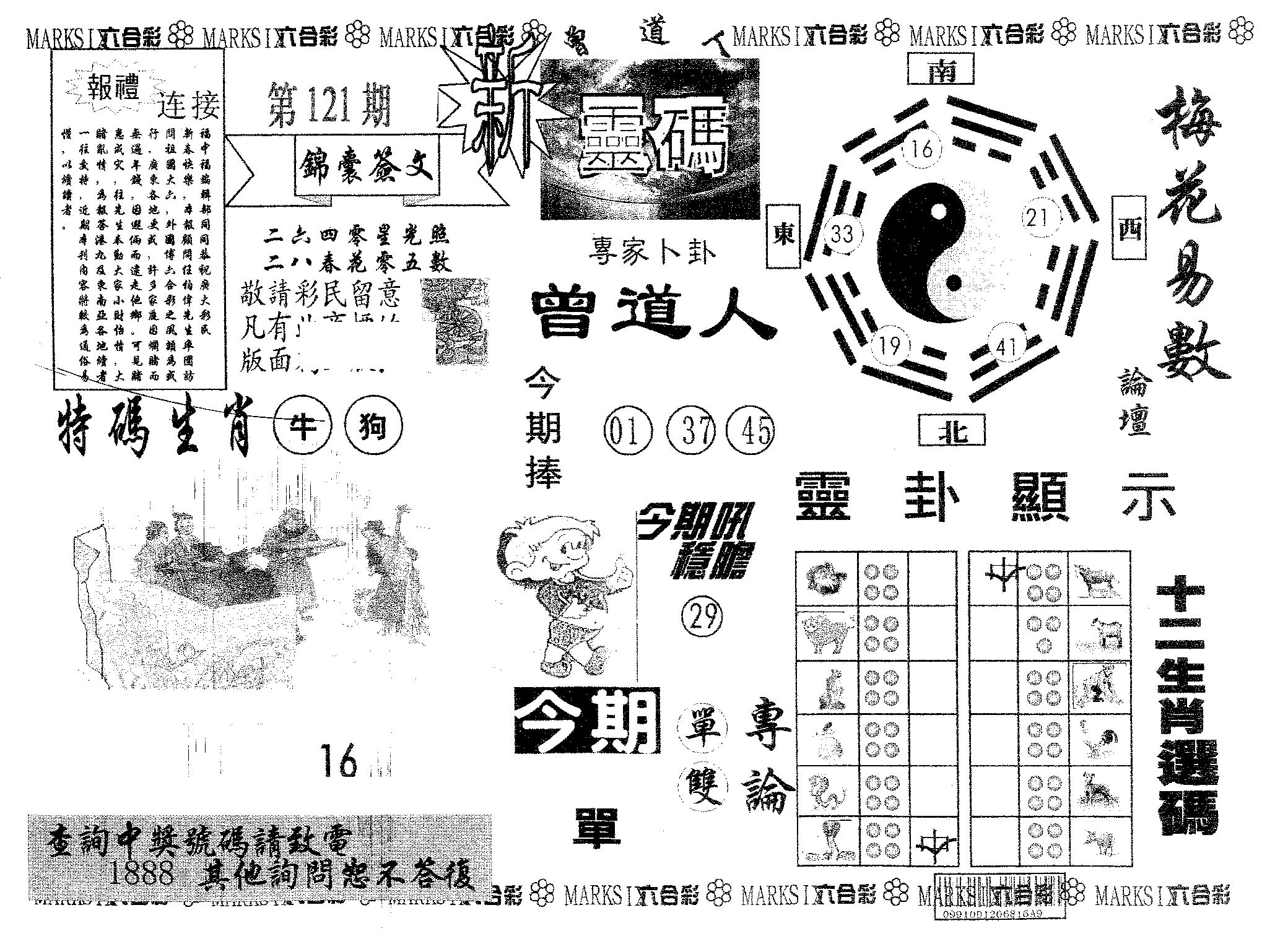 新灵码-121