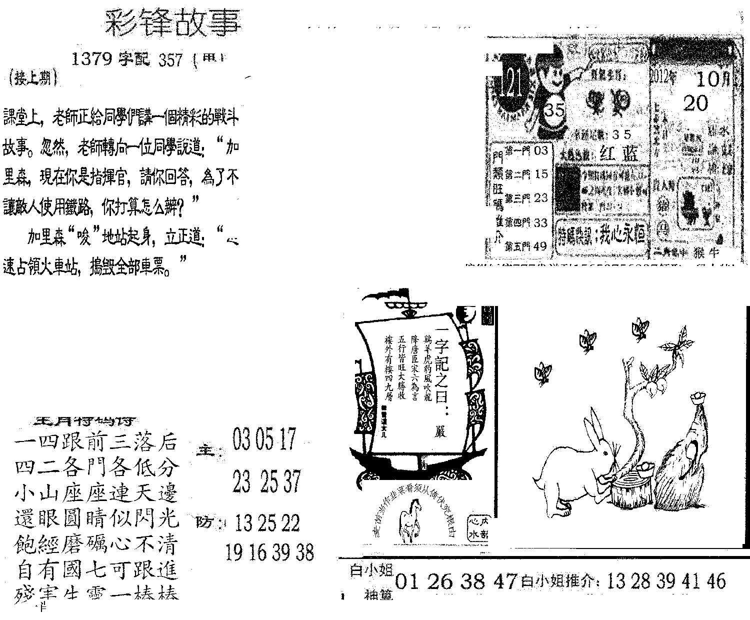 彩锋故事-121