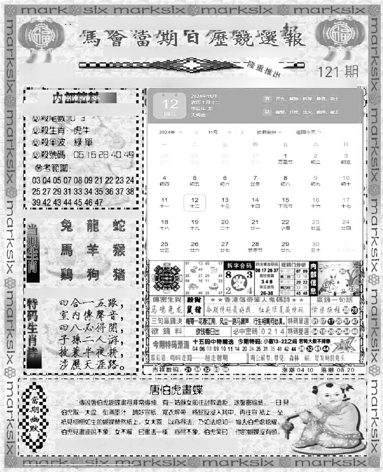 新当天报-1-121