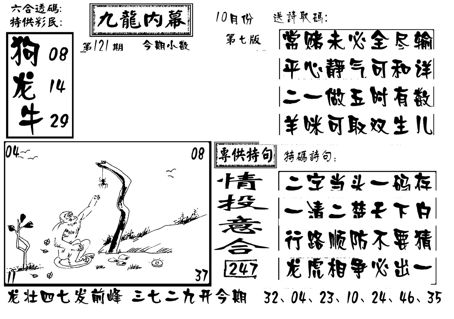 香港九龙传真-3(新图)-121