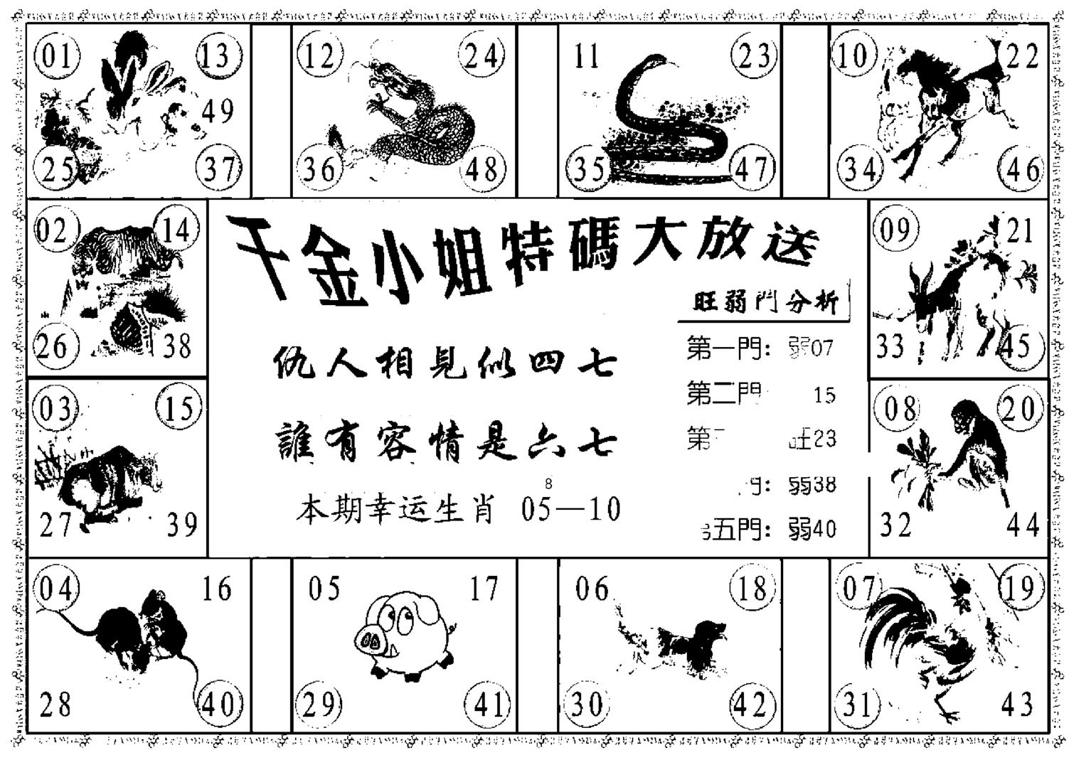 千金小姐B(新)-121