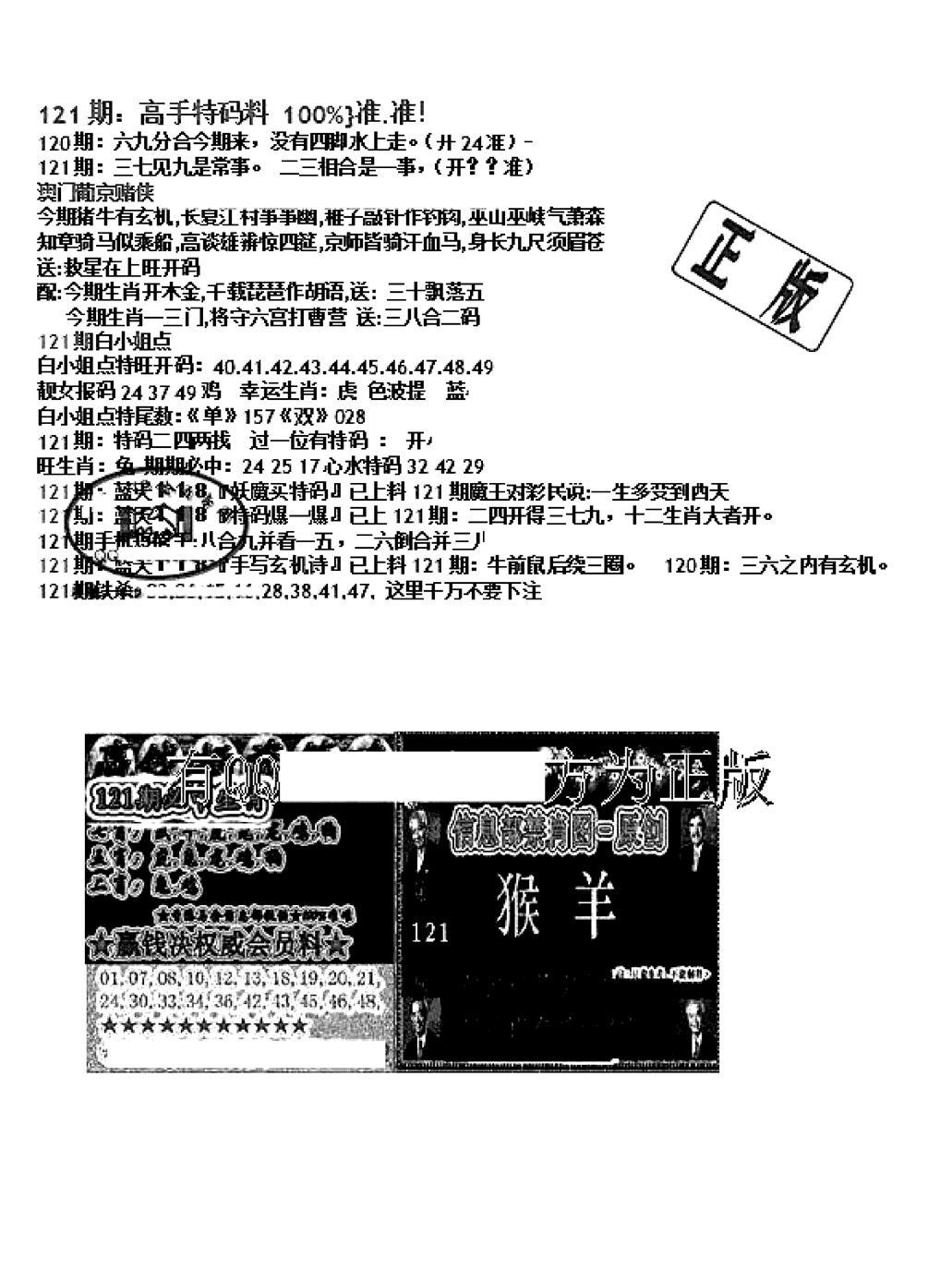 双龙报B(新图)-121