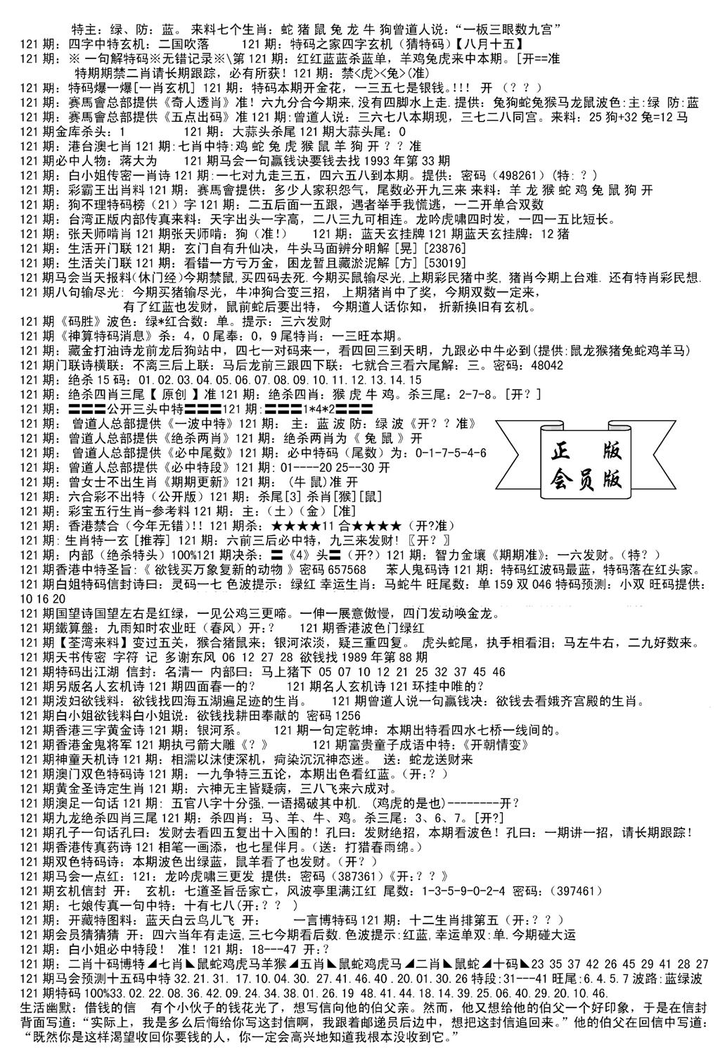 会员版长沙B(新)-121