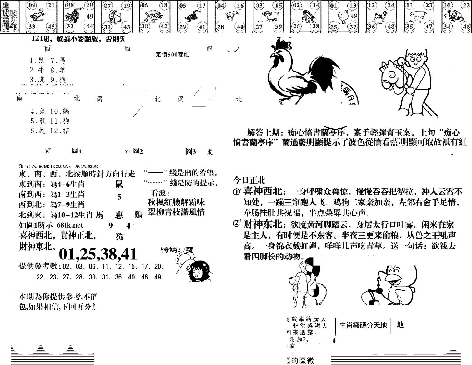 羊到成功-121