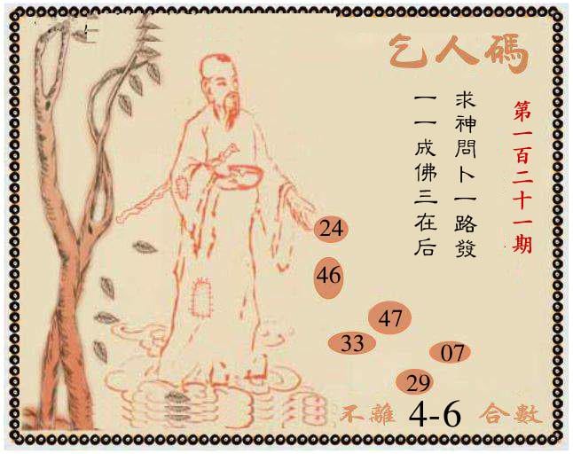 牛派系列9-121