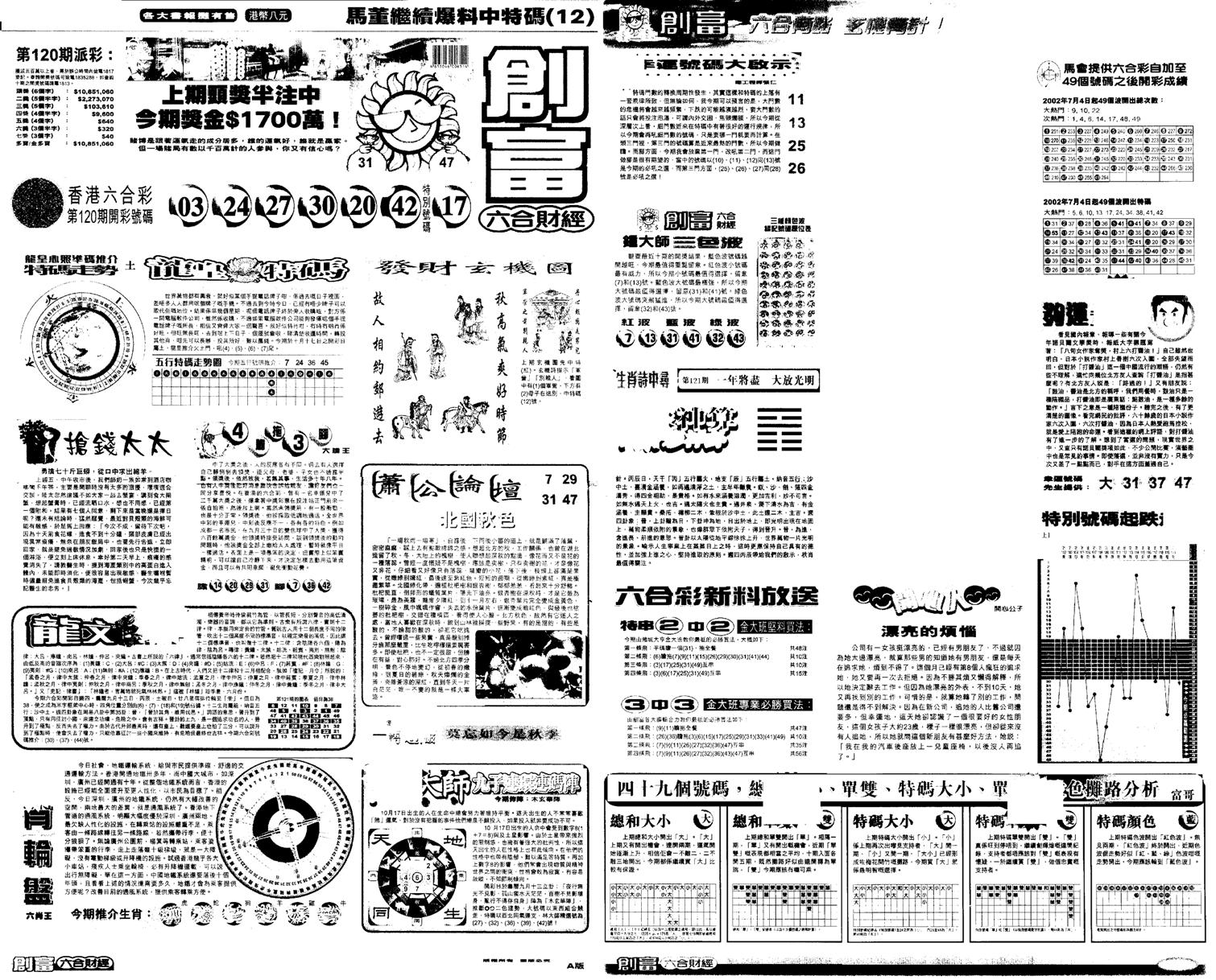 另版创富A-121