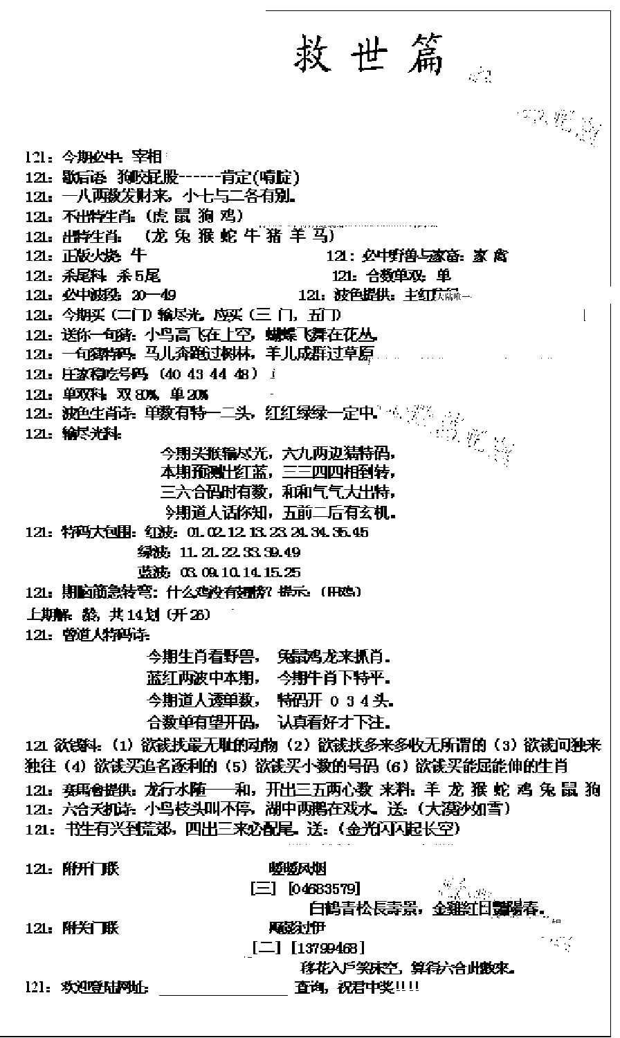 九龙救世篇(新图)-121