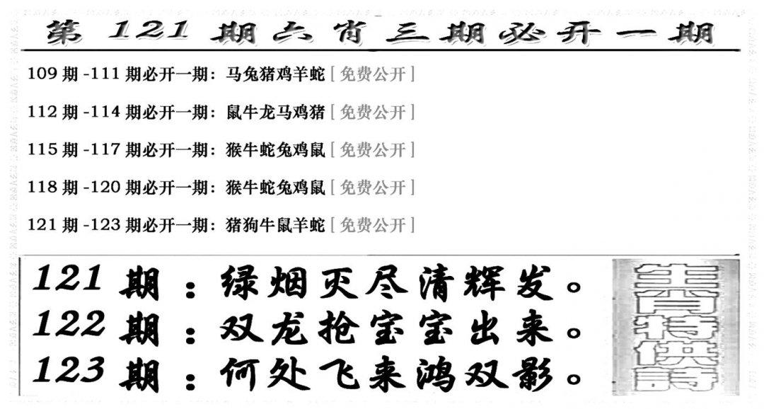 六合兴奋剂(新图)-121