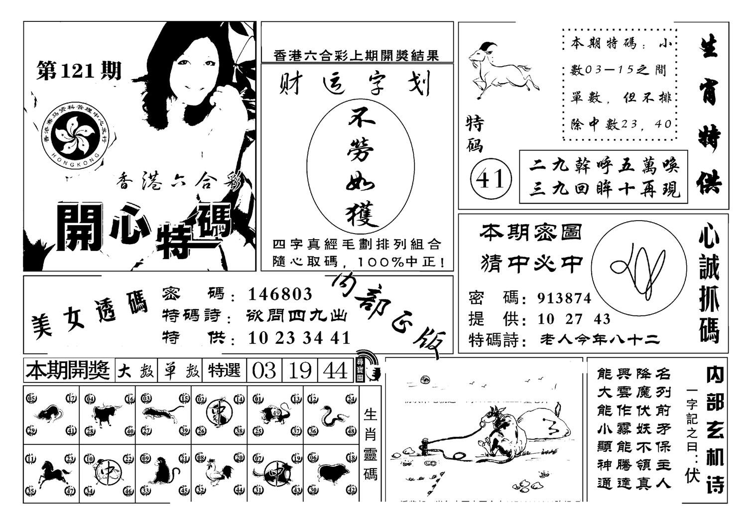 白姐猛料(新图)-121