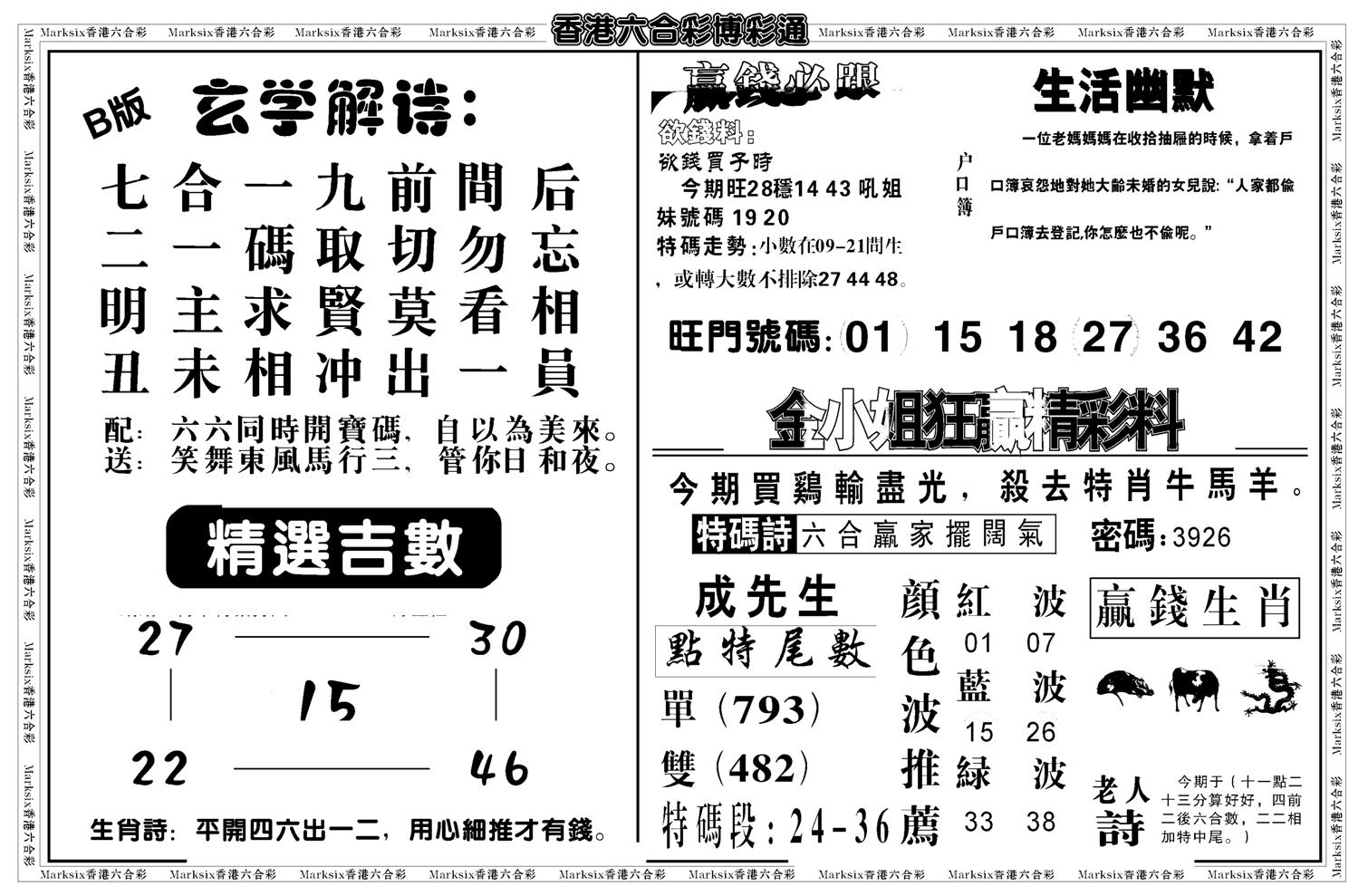 鸿运大享(新图)-121