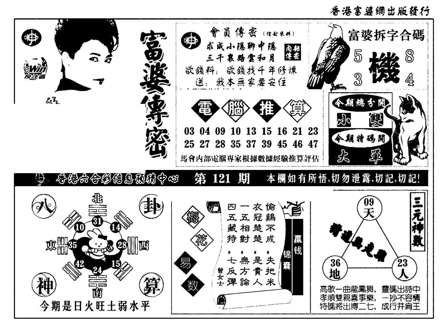 富婆传密(新料)-121