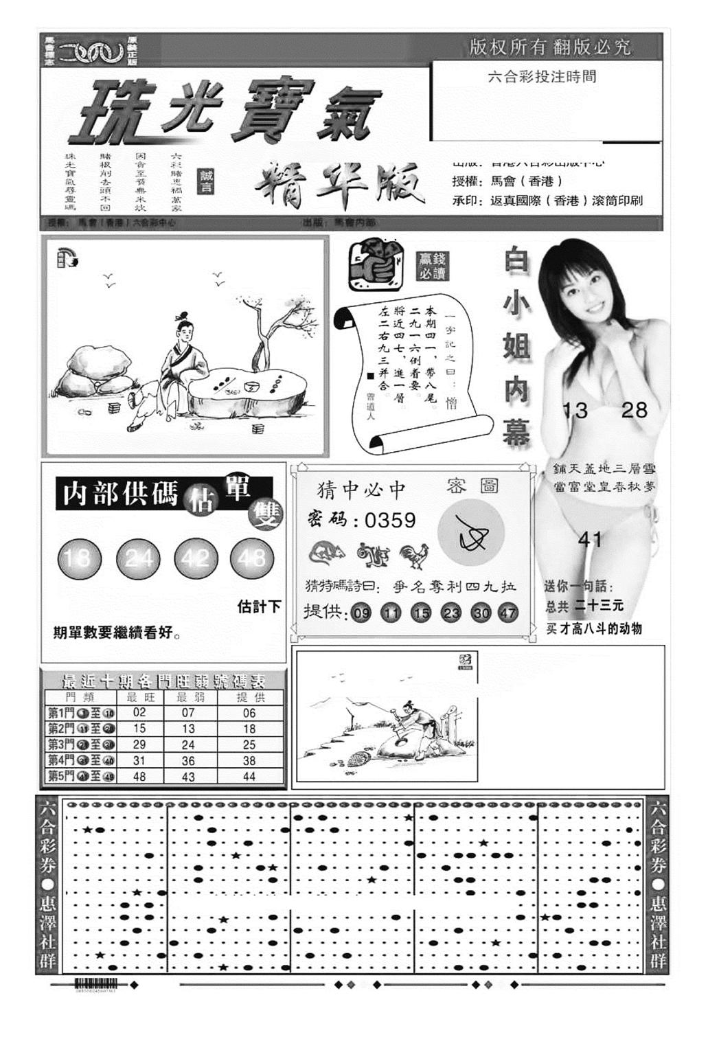 珠光宝气A（新图）-121