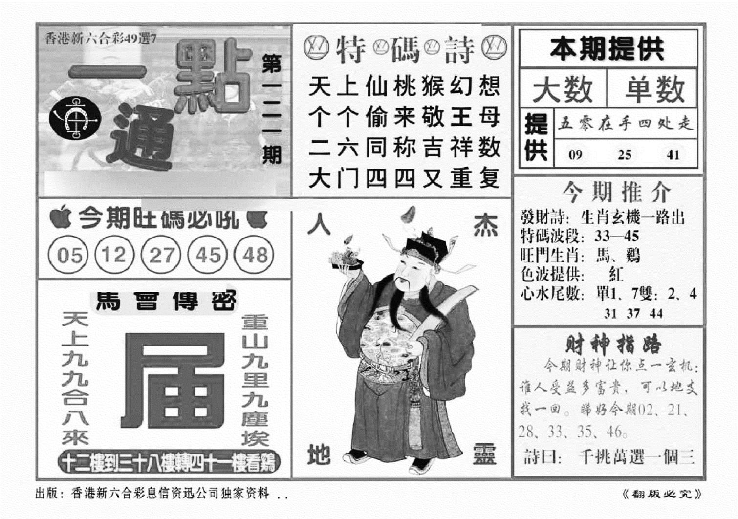 一点通（新图）-121