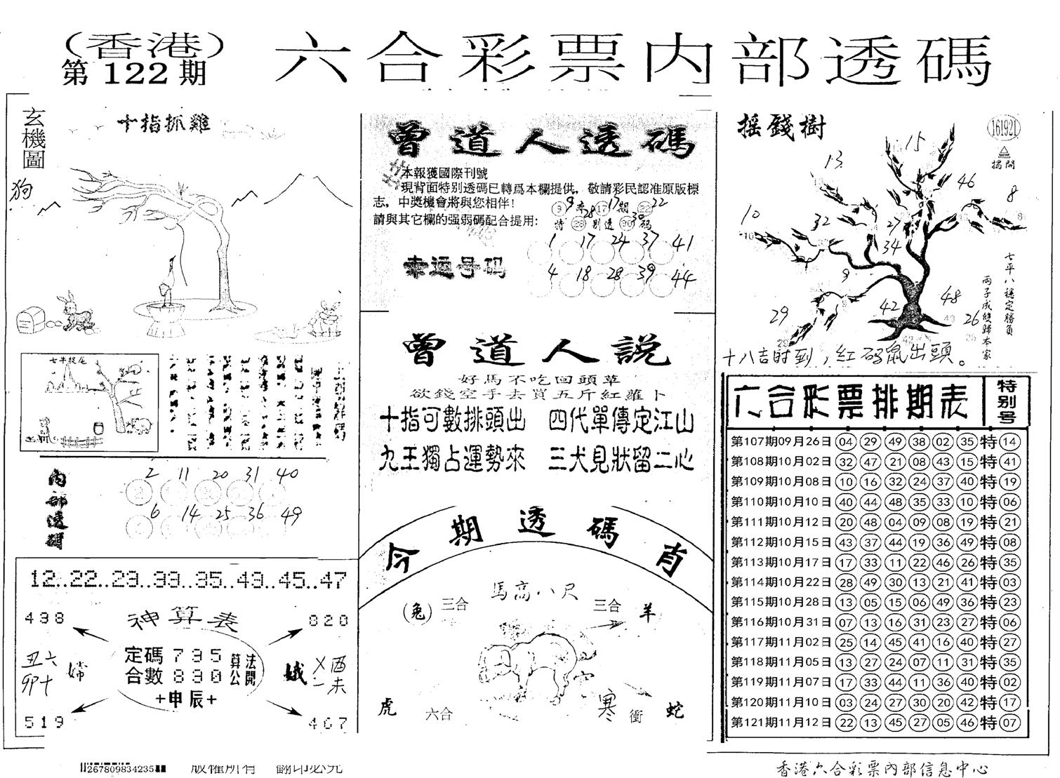 内部透码(信封)-122