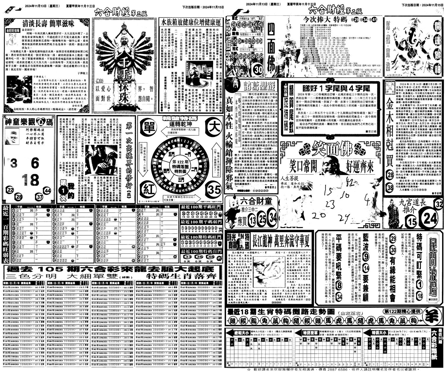 大财经B-122