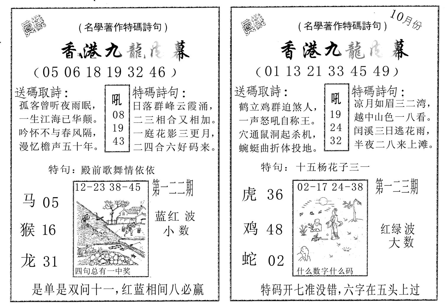 九龙内幕AB-122