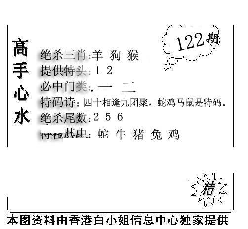 老曾道人攻略-122