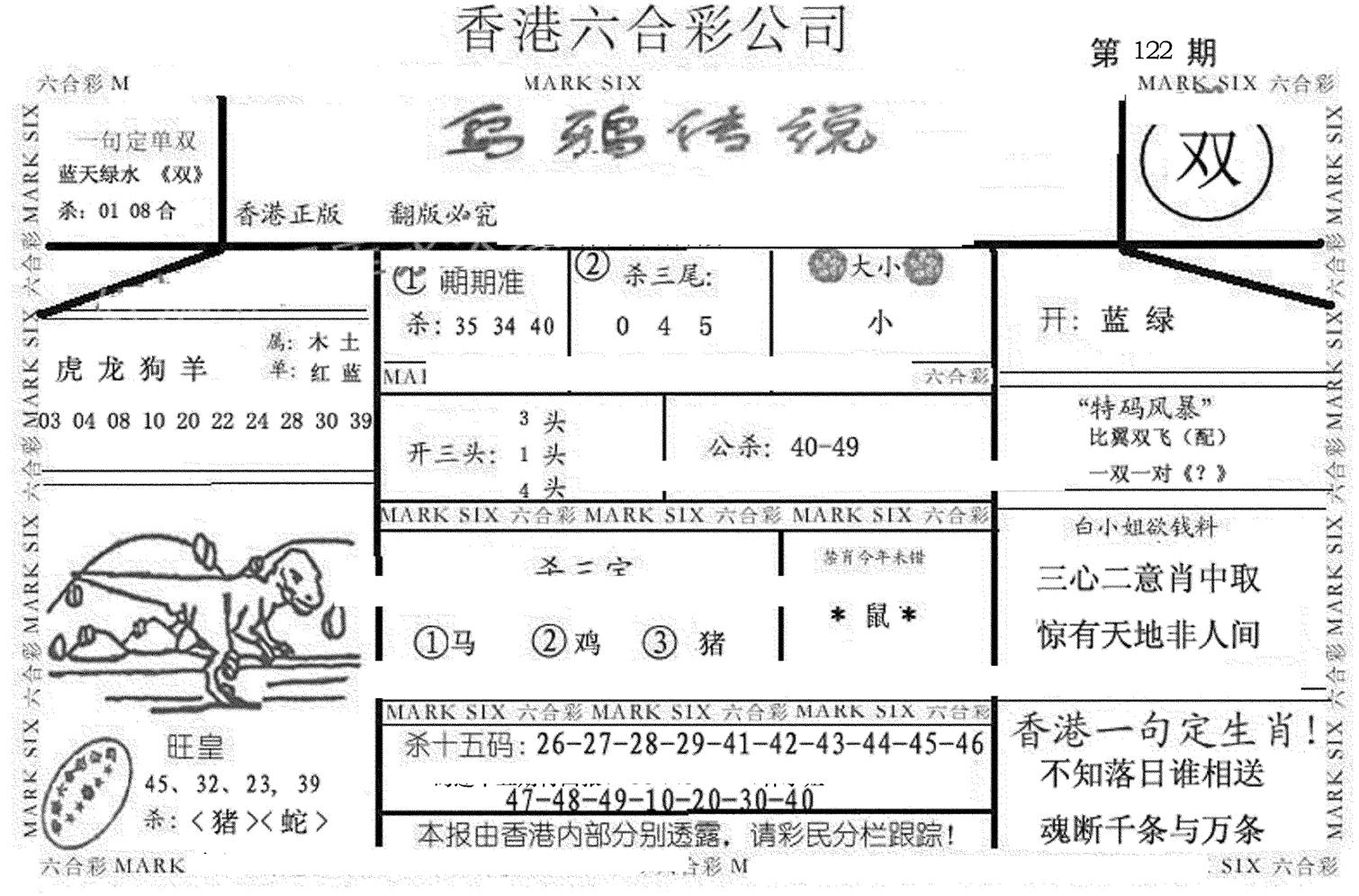 乌鸦传说-122