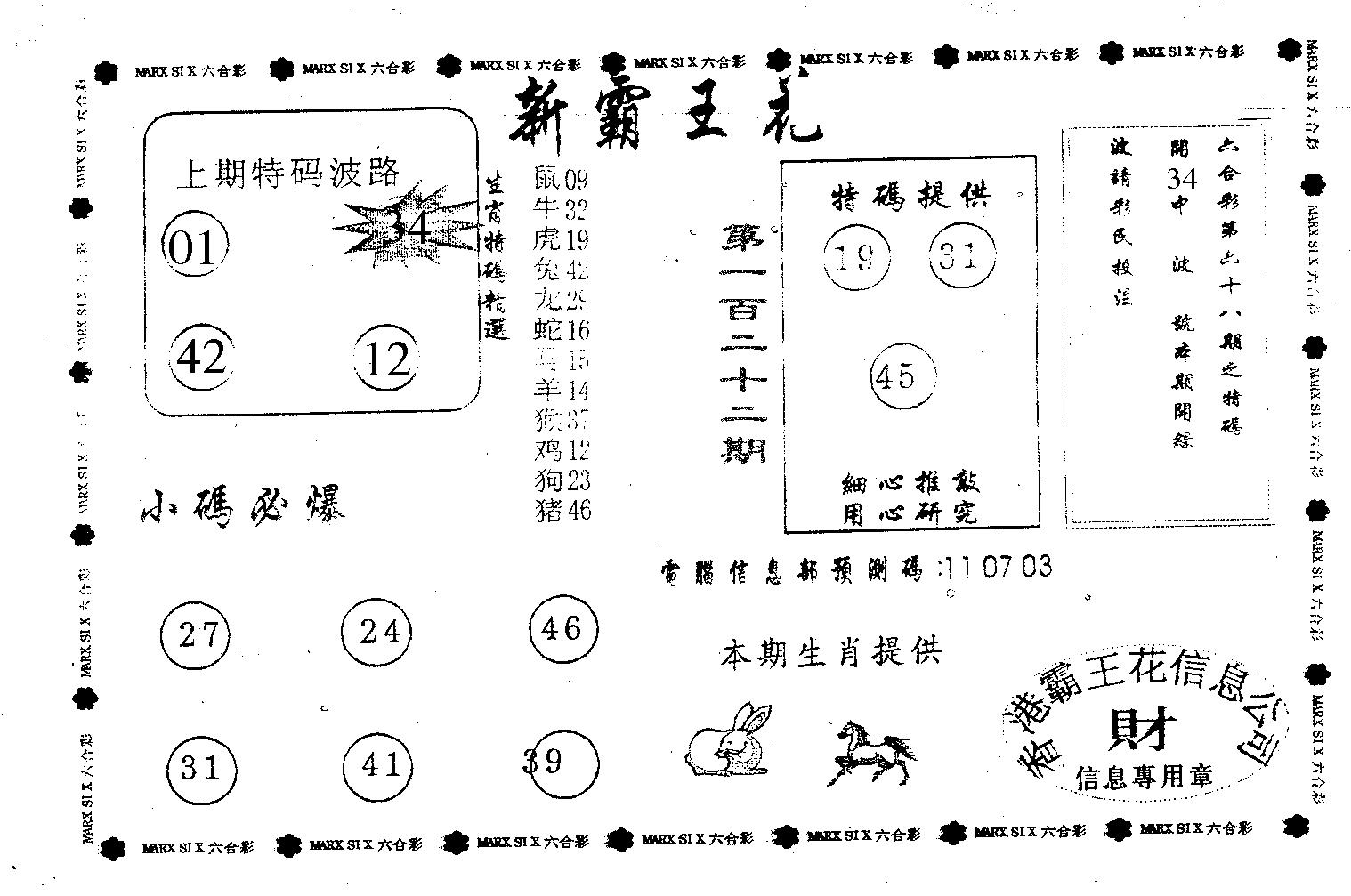 新霸王花-122