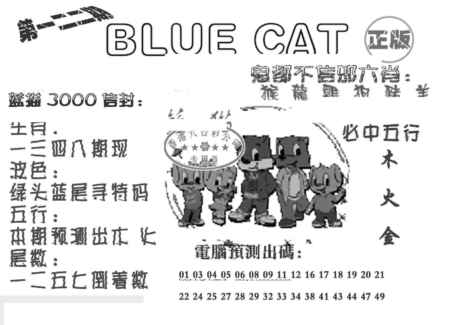 蓝猫Blue Cat-122