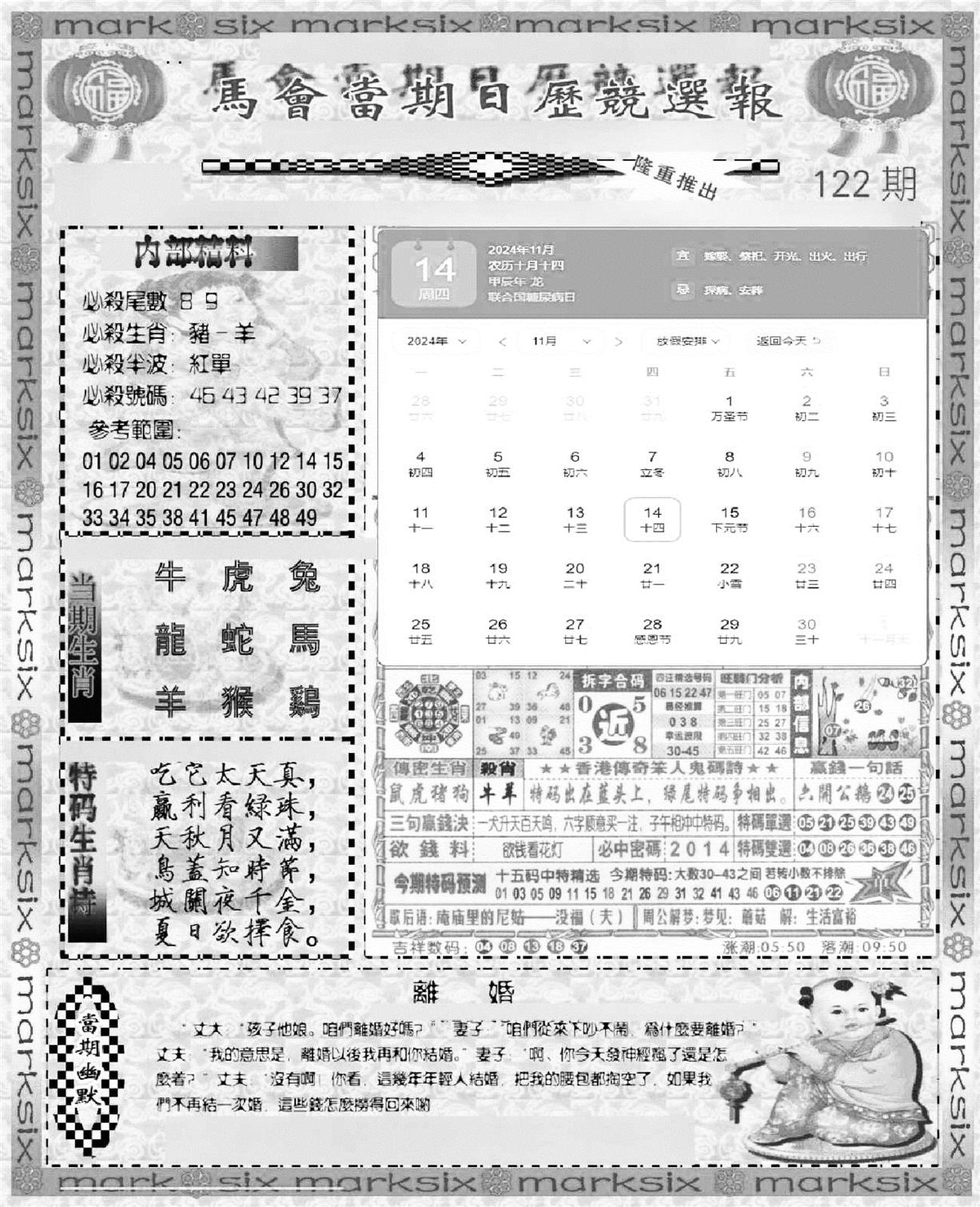 新当天报-1-122