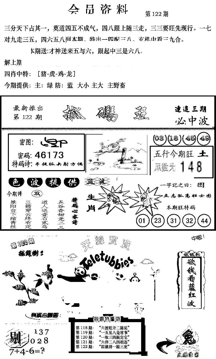 新版会员资料(新图)-122