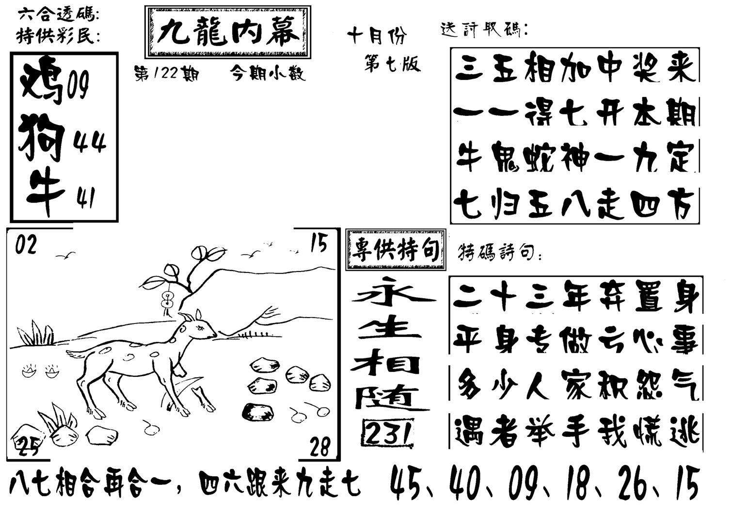 香港九龙传真-3(新图)-122