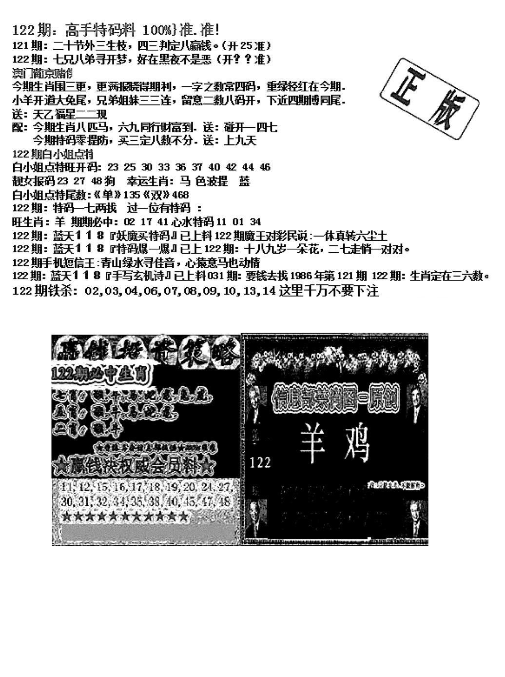 双龙报B(新图)-122