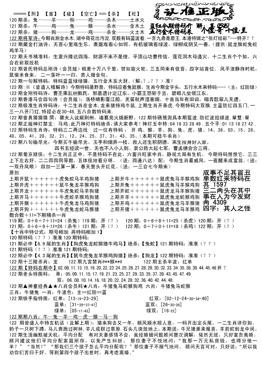 长沙精选料B(新)-122