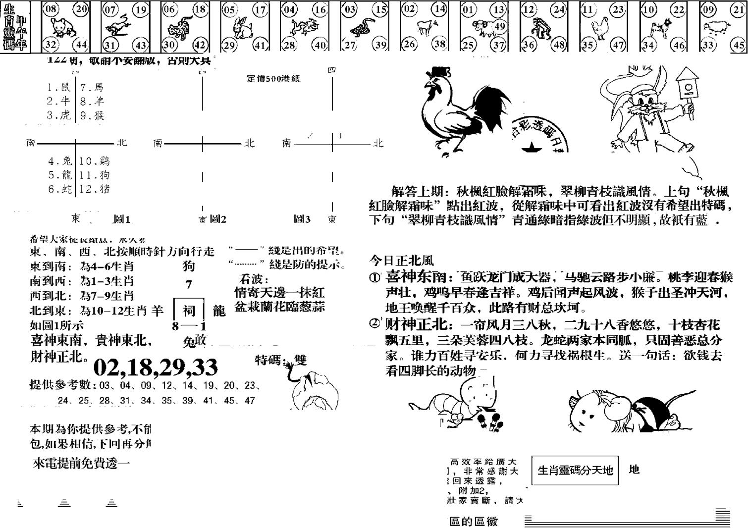 羊到成功-122