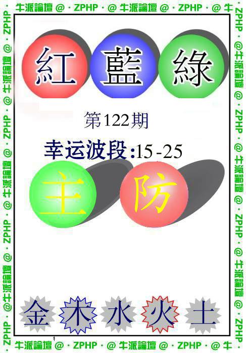 牛派系列5-122