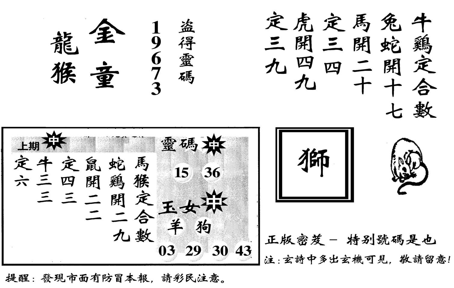 城市都鼠王-122