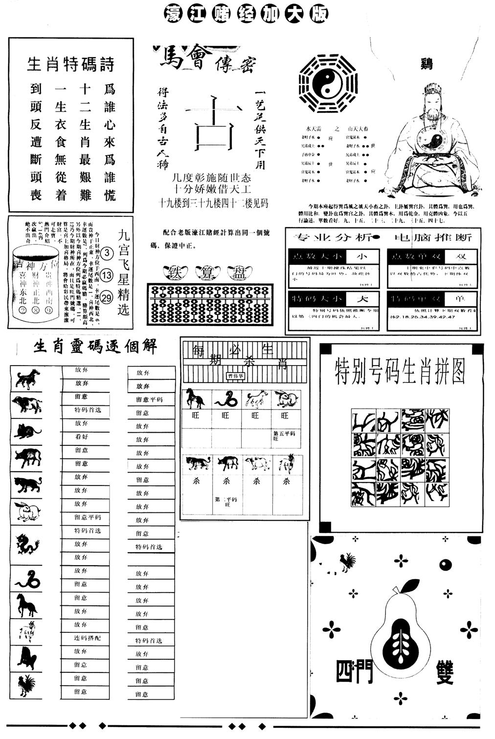 另版大濠江B-122