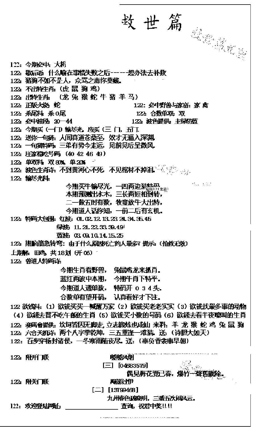 九龙救世篇(新图)-122