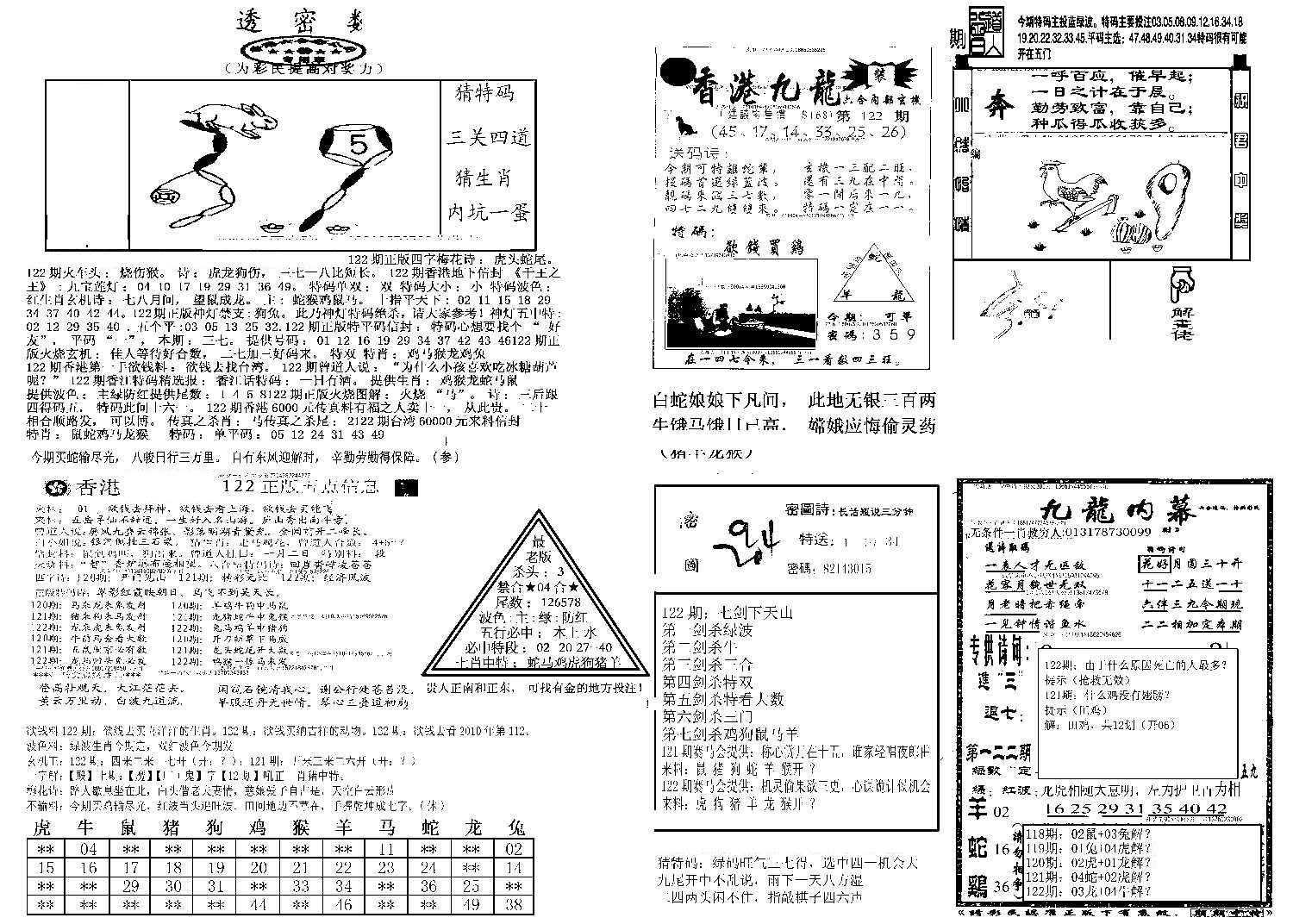 另新透密数B(新)-122