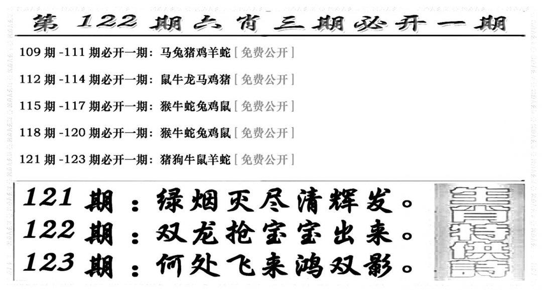 六合兴奋剂(新图)-122