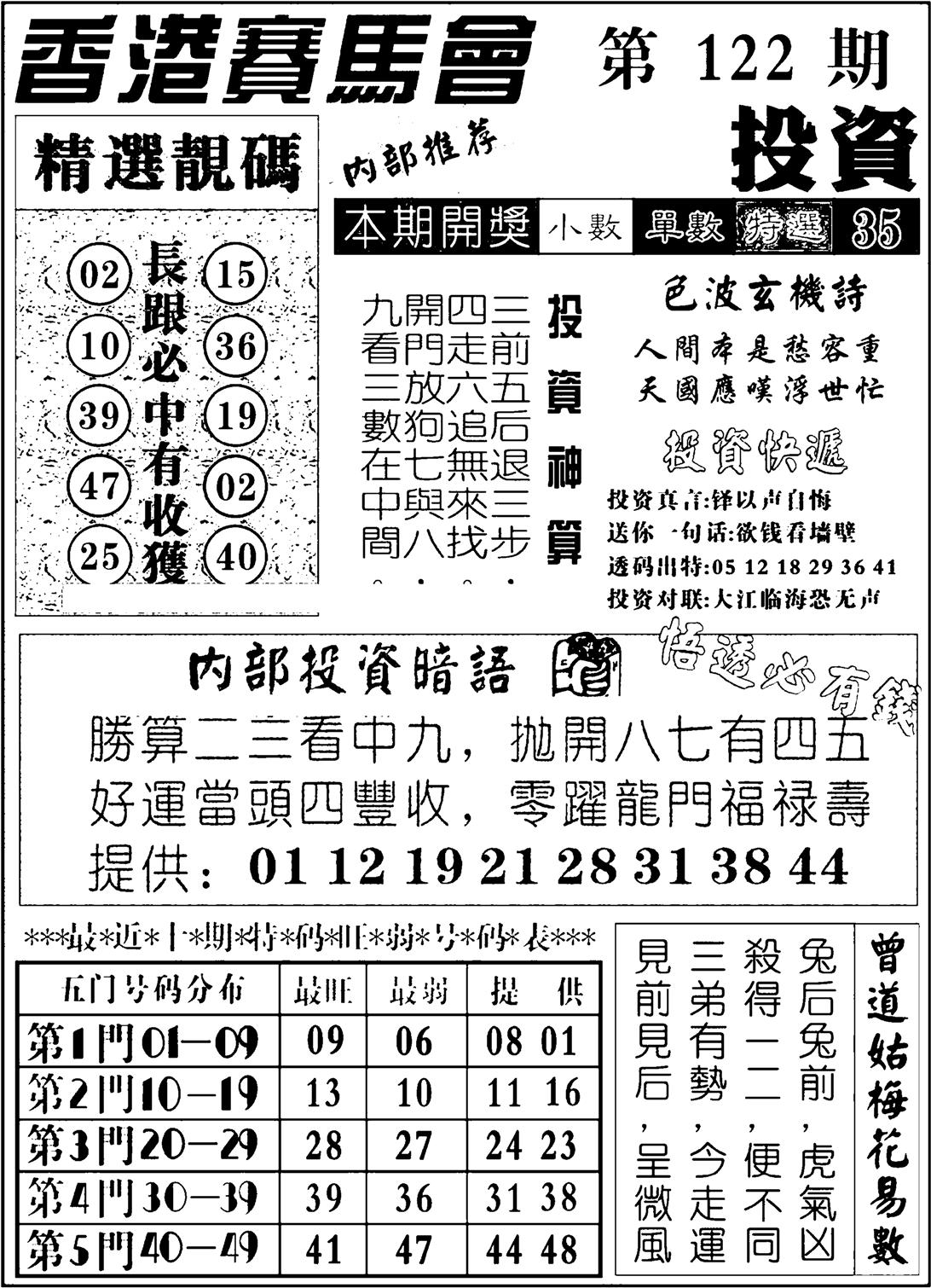 九龙投资-122