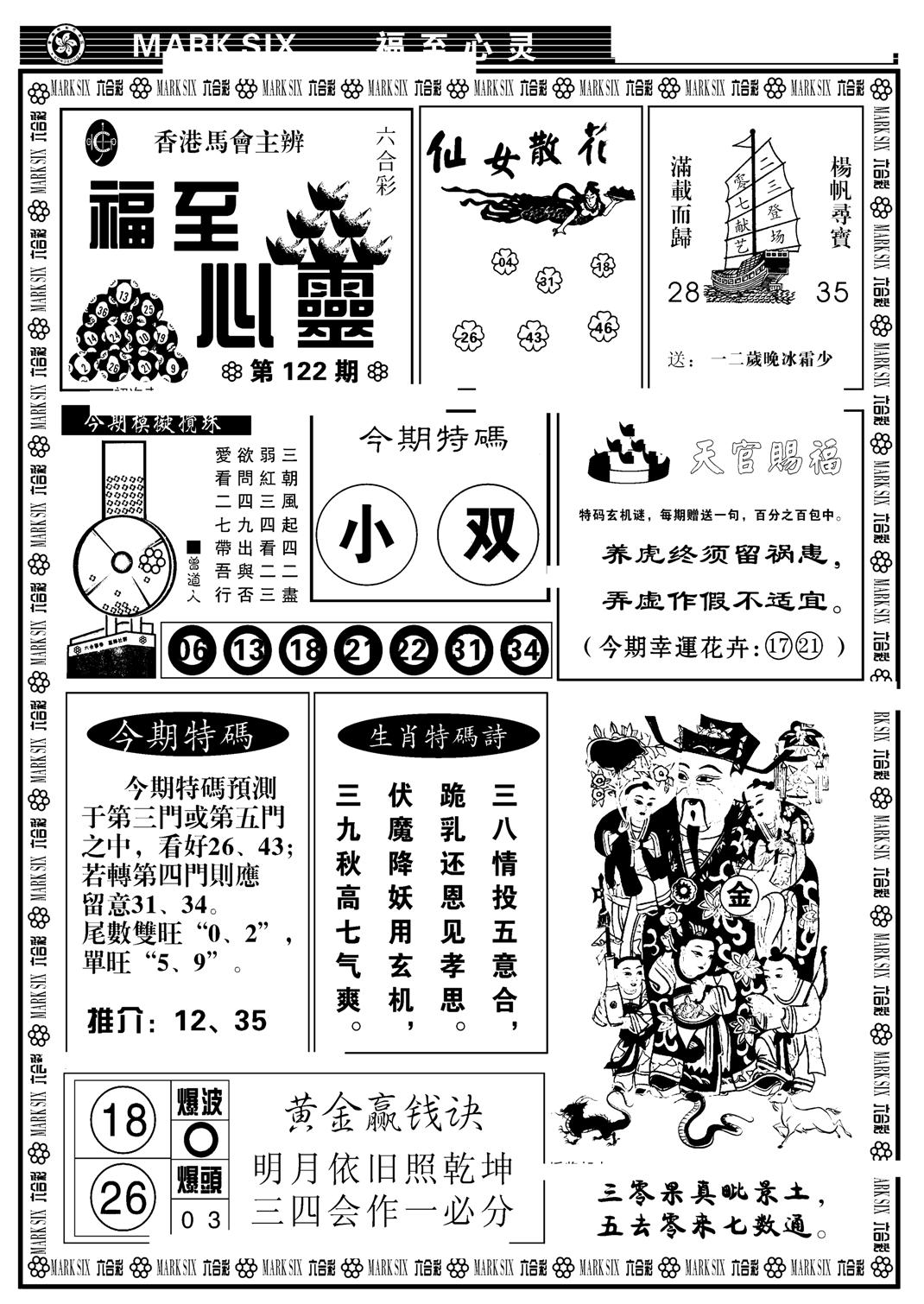 天津报(新图)-122