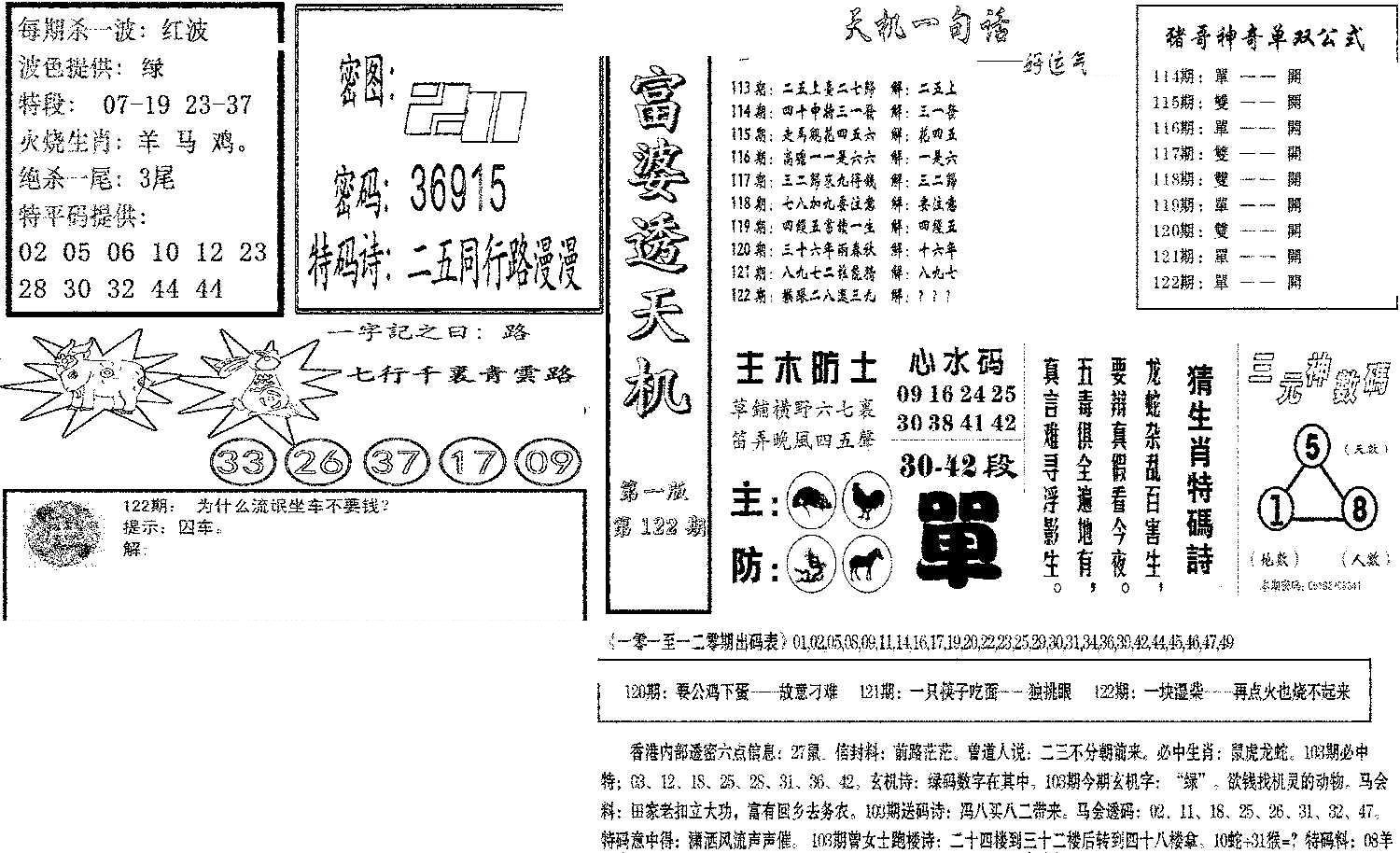 富婆透天机A(新图)-122