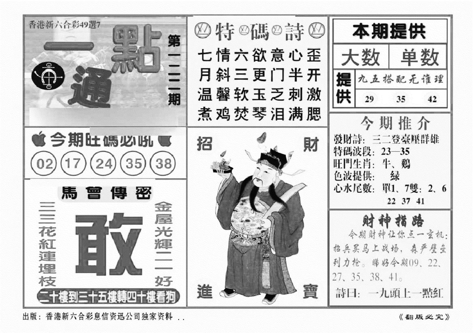 一点通（新图）-122