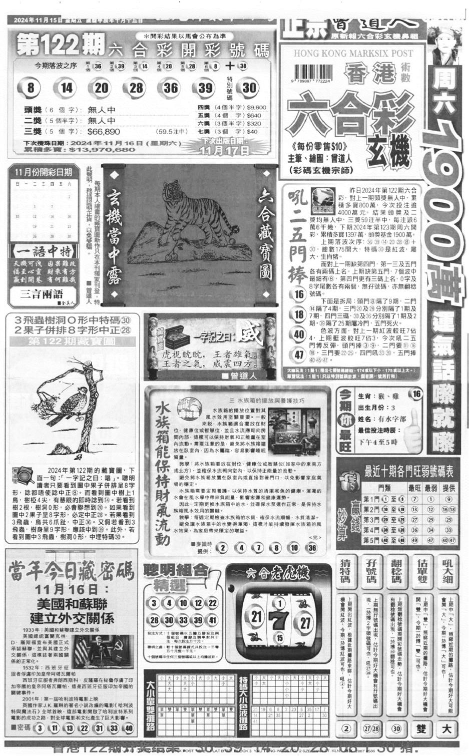 新报跑狗A(正面)-123