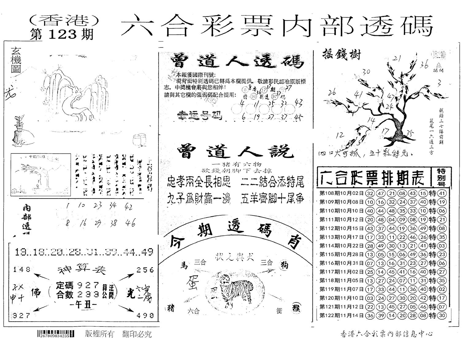 内部透码(信封)-123