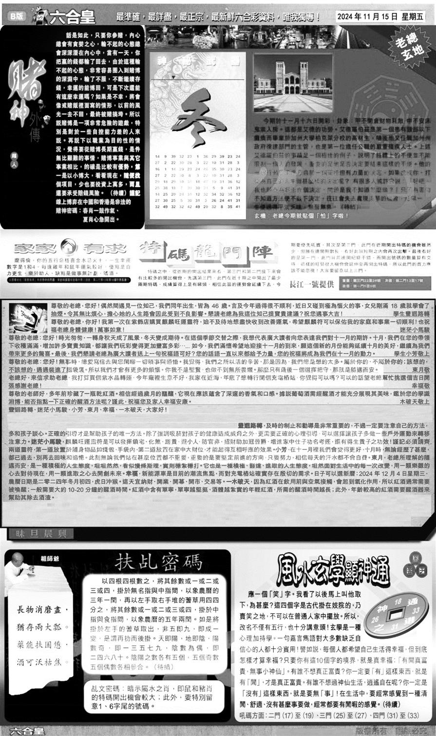 大版六合皇B-123