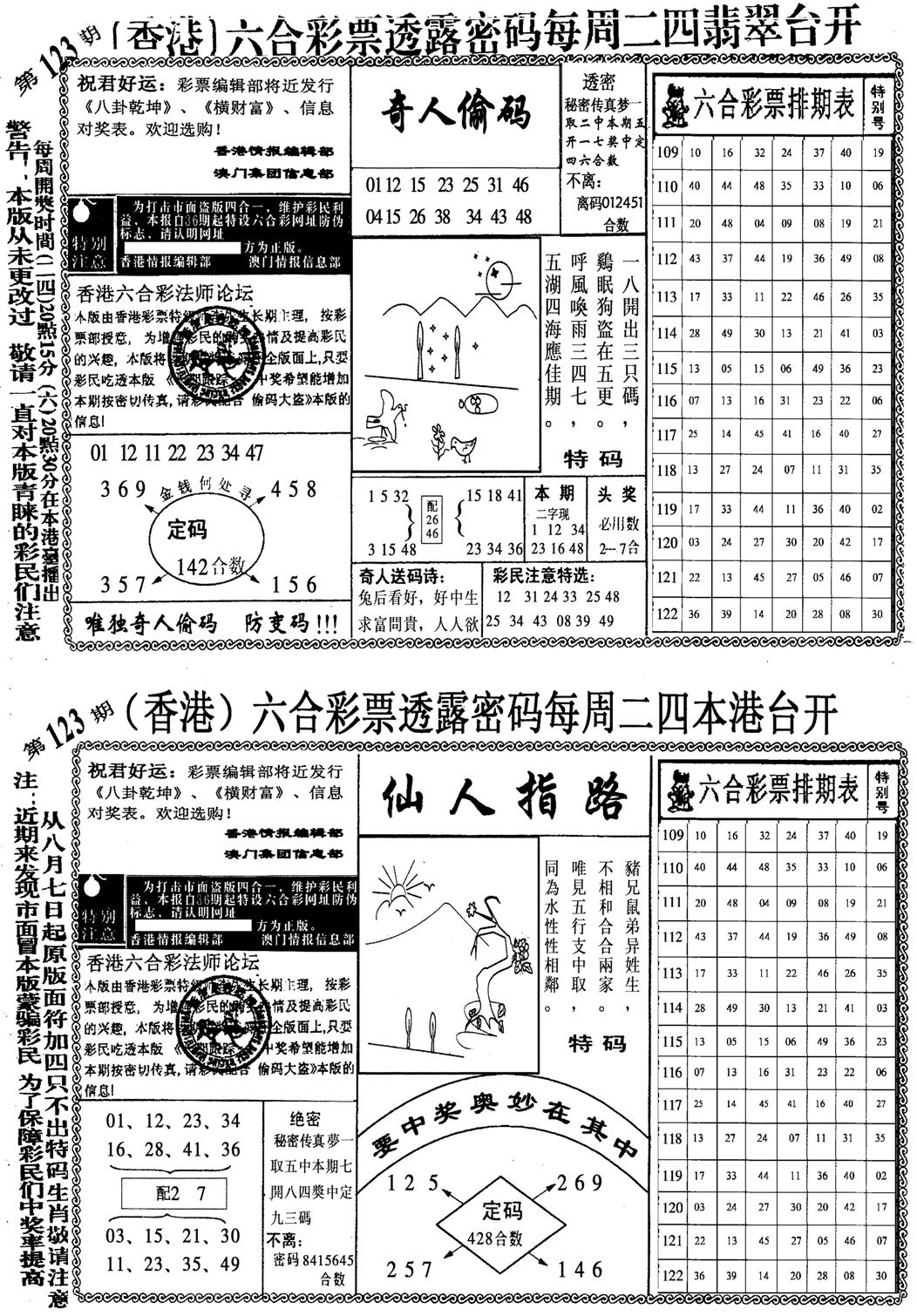 印仔小四合B-123