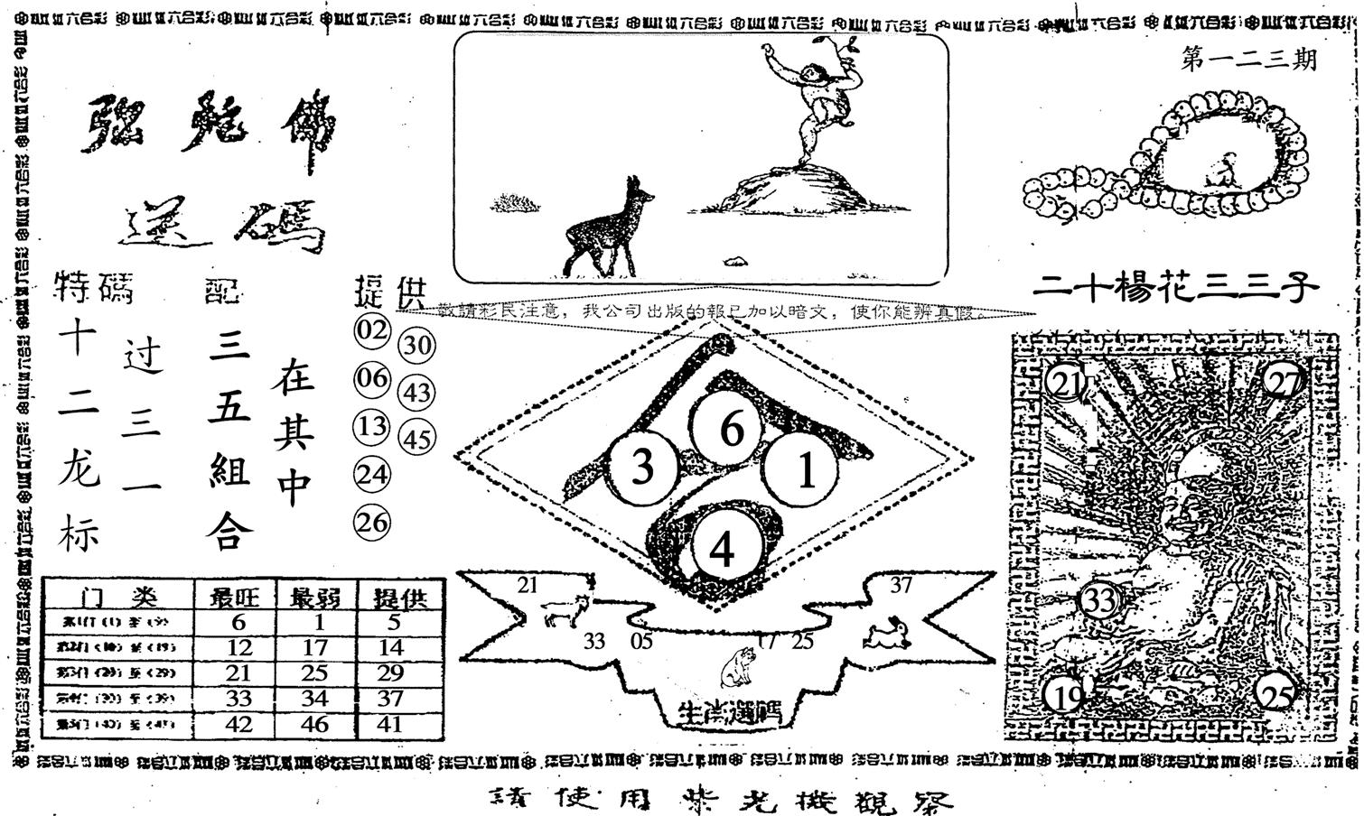 老弥陀佛-123