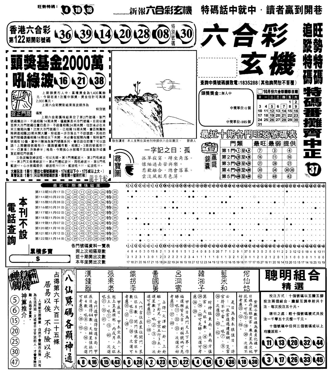 另版跑狗A(正面)-123