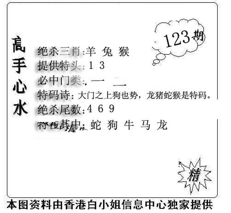 老曾道人攻略-123