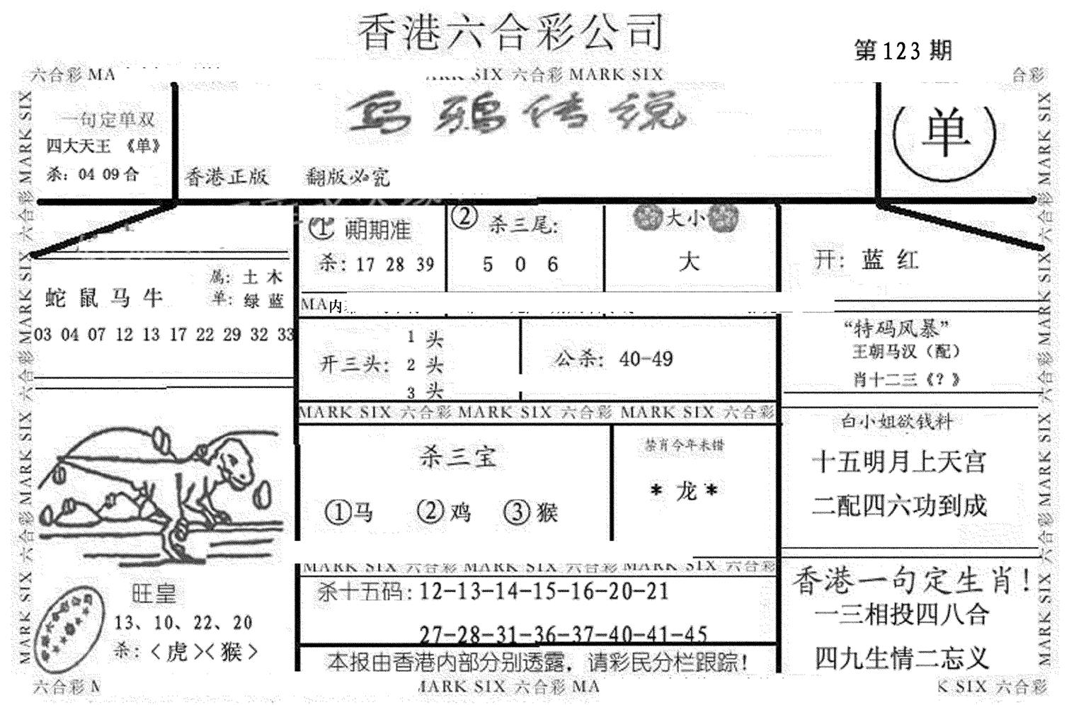 乌鸦传说-123