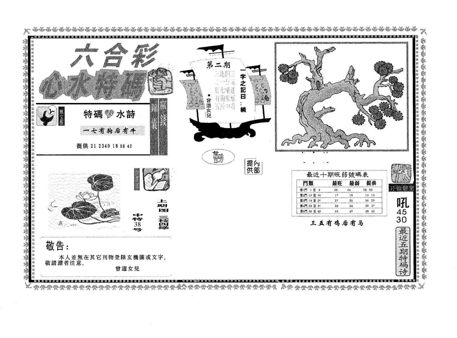 心水特码-123